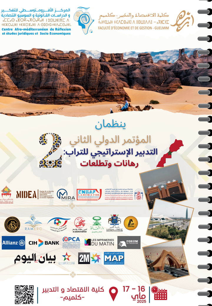 كلية الإقتصاد والتدبير - كلميم تنظم بشراكة مع المركز الأفرومتوسط للتفكير والدراسات القانونية و السوسيو اقتصادية، يوم 16- 17 ماي 2025 ...